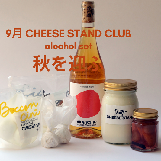 9月お届け｜CHEESE STAND CLUB | Alcohol set