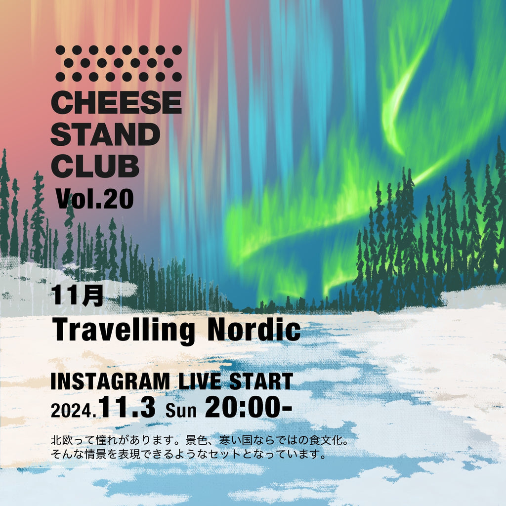 11月お届け｜CHEESE STAND CLUB