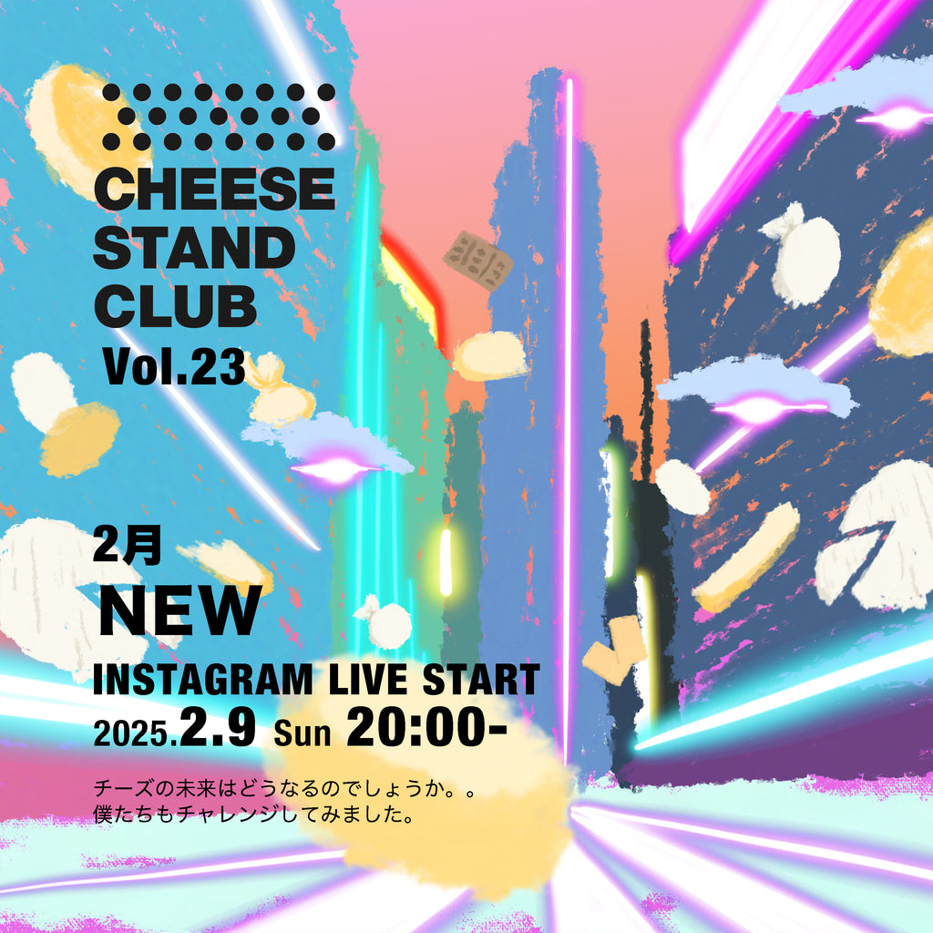 2月お届け｜CHEESE STAND CLUB | Alcohol set