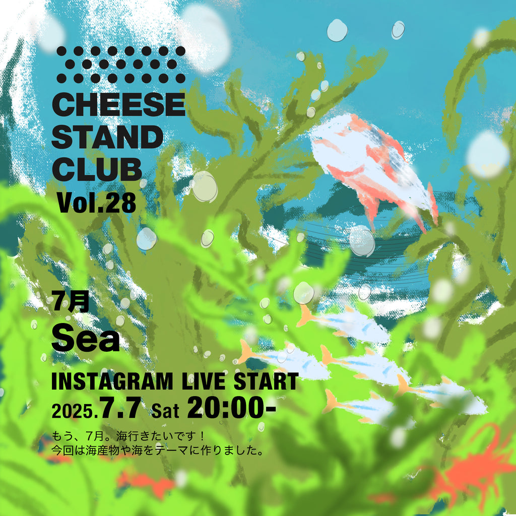 7月お届け｜CHEESE STAND CLUB　