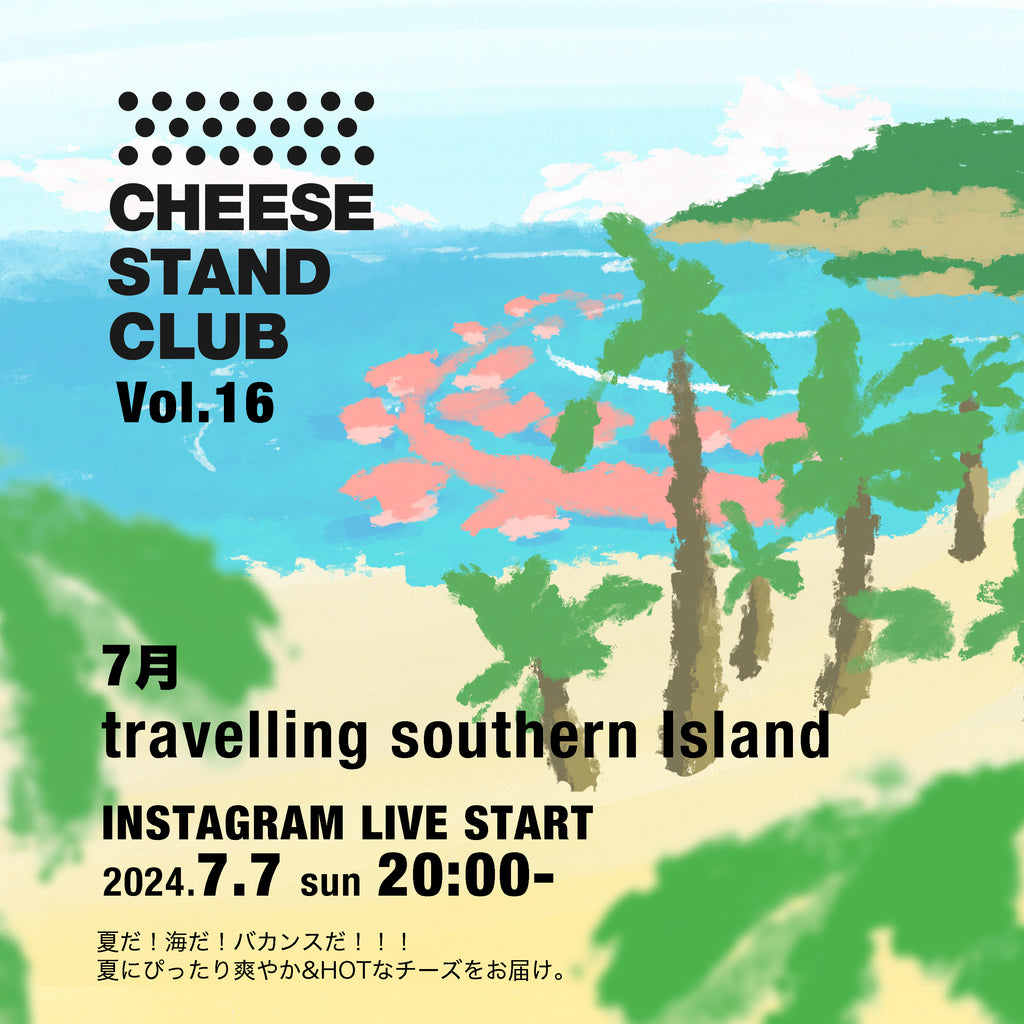 7月お届け｜CHEESE STAND CLUB | Alcohol set